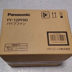 Panasonic FY-12PF9D パイプファン 150mm 開封未使用品の画像