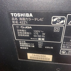 東芝 42インチ 液晶テレビ 中古 リモコン付きの画像