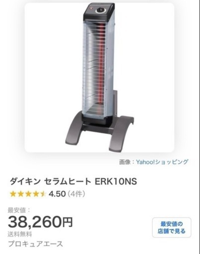 セラムヒート ダイキン