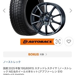 新品 国産2025年製195/65R15 スタッドレスタイヤ（ノーストレック N5）&ホイール4本セット アプファーレン S10 1560+43 5H100の画像