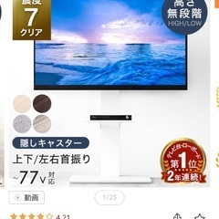 テレビスタンド ホワイトの画像