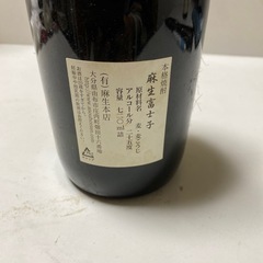 焼酎　未開封の画像