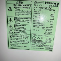 2020年製HISENSE冷蔵庫の画像