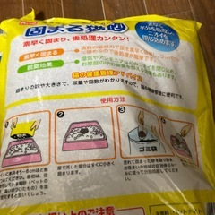 固まる猫砂　２個の画像