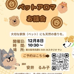 ペットアロマワークショップ