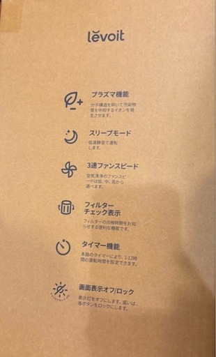 【新品未使用】レボルト levoit　空気清浄機 lap-c303 ホワイト