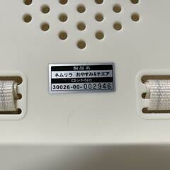 Combi ネムリラ おやすみ&チェア アドバンスの画像