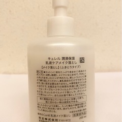 1プッシュ使用 キュレル 花王 潤浸保湿 乳液ケアメイク落とし 200ml クレンジング Curelの画像
