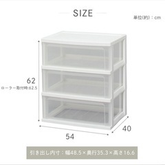 収納ケース　ワイド　 3段 チェストの画像