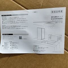 LEDシーリングライ(6-8畳)の画像