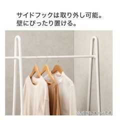 ハンガーラックの画像
