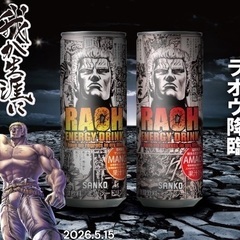 北斗の拳 ラオウエナジードリンク入荷