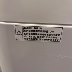 【新規受付終了】縦型洗濯機6キログラムの画像