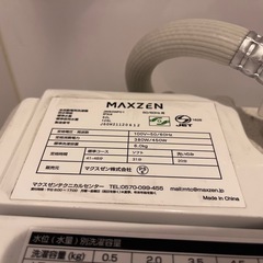 【新規受付終了】縦型洗濯機6キログラムの画像