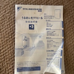 空気清浄機の画像