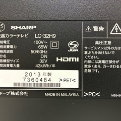 シャープ 液晶カラーテレビ LC-32H9 2013年製の画像