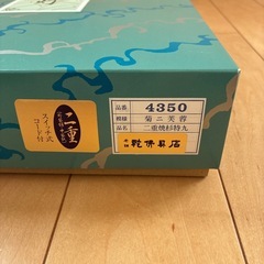 大内行灯未使用2セットの画像