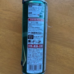 アースゴキジェットプロの画像