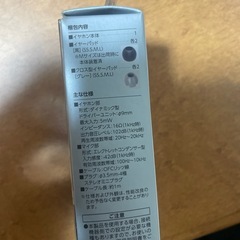 本日12/7（日）のみ！新品イヤホンの画像