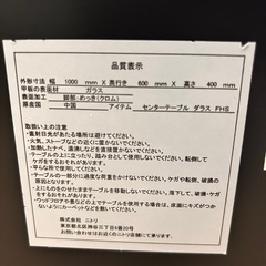 ニトリ ダラス ガラス天板 黒×シルバー脚 幅100cmの画像