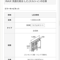LIXIL∥ 洗面化粧台　3面鏡　ミラーキャビネットMLCY1-1003TXJU の画像