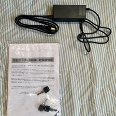 電動アシスト自転車の画像