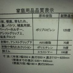 介護トイレの画像