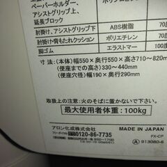 介護トイレの画像