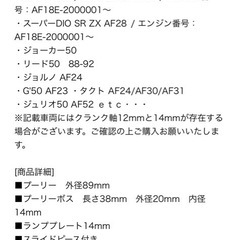 Dio ハイスピードプーリーの画像