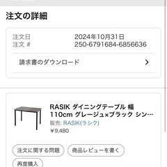 ダイニングテーブルの画像