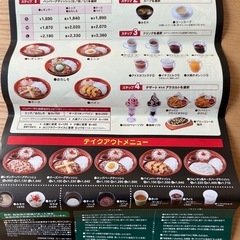 びっくりドンキー 割引券 大和新庄店限定 1/31までの画像