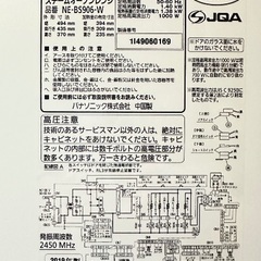 【ジャンク】家庭用スチームオーブンレンジ30Lの画像