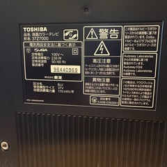 東芝REGZA 37Vの画像
