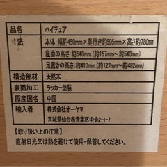 子供用椅子の画像