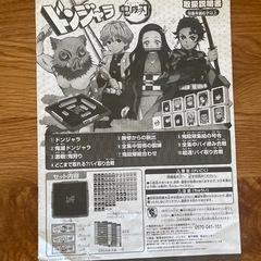 鬼滅の刃　ドンジャラの画像