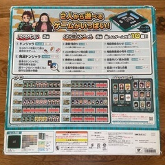 鬼滅の刃　ドンジャラの画像