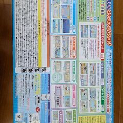 ドラえもん　ステップアップパソコンの画像