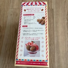 ベビーカステラメーカーの画像