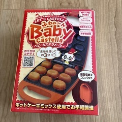 ベビーカステラメーカーの画像