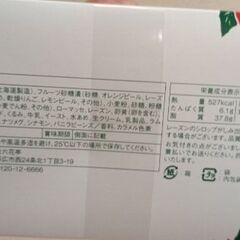 六花亭　シュトーレン　クリスマスの画像