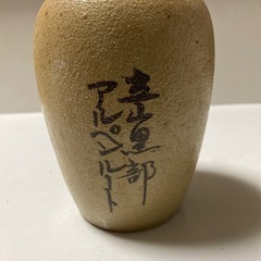 焼酎　空き瓶の画像