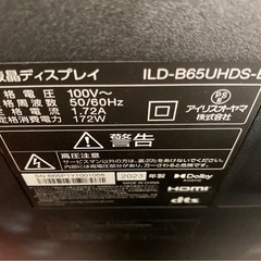 アイリスオーヤマ 65型4K液晶ディスプレイ&アイリスオーヤマディスプレイスタンドの画像