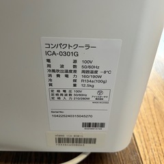 コンパクトクーラーの画像