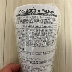 ポチャッコ　エコタンブラーの画像