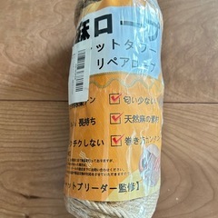 【無料】麻の紐 太めの画像