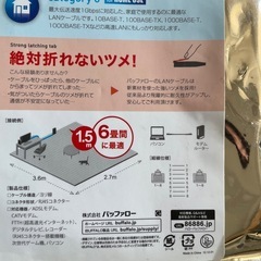 新品未開封　LANケーブル2セットの画像