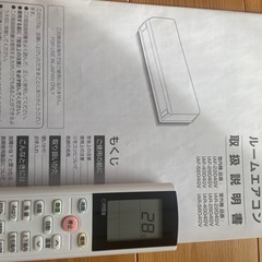 アイリスオーヤマ　エアコン12畳用2021年製の画像