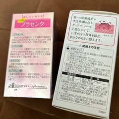 ビューティーケア　いぼ肌荒れに　プラセンタ　ヨクイニンの画像