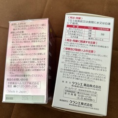 ビューティーケア　いぼ肌荒れに　プラセンタ　ヨクイニンの画像