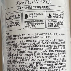 アルコール除菌スプレー詰め替え 385ml×2 除菌ジェル 1本の画像